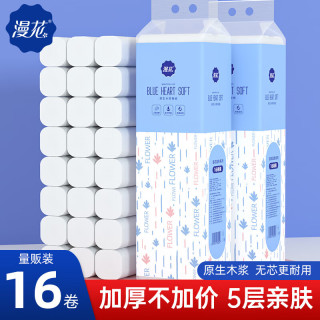 漫花 纸巾无芯卷纸卫生纸5层加厚16卷800g