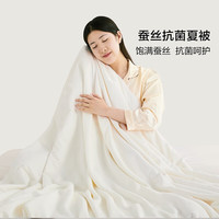 百丽丝水星集团旗下蚕丝夏被 夏凉被子空调被芯 卡依娜