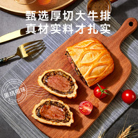 LX回头客惠灵顿爆汁牛排包黑胡椒牛肉里脊酥皮面包牛排牛扒半成品
