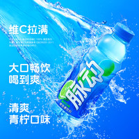 Mizone/脉动 低糖维生素补水 运动饮料  600ml×15瓶 600ml