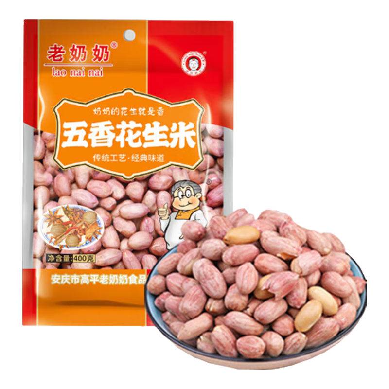 老奶奶带皮五香味花生米/袋休闲零食坚果炒货特产下酒小吃