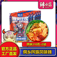 辣小言 正宗柳州螺蛳粉 1550g 310g*5袋装