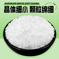 硃碌科 优级绵白糖2斤罐装 厨房调味料 烘焙原料 冲饮煲汤厨房调料