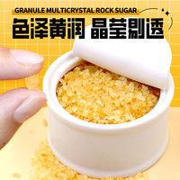 硃碌科 小粒黄冰糖碎冰糖2斤罐装多晶老冰糖 炒糖色甜品小粒易溶 小粒黄冰糖2斤罐装