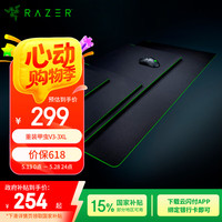 雷蛇 重装甲虫V3 游戏鼠标垫 1200