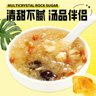硃碌科 黄冰糖2斤罐装 中小粒老冰糖多晶厨房调味 银耳甜汤甜品原料 中粒黄冰糖2斤罐装
