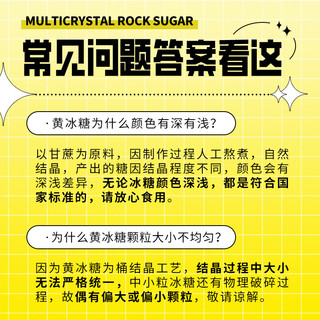 硃碌科 黄冰糖2斤罐装 中小粒老冰糖多晶厨房调味 银耳甜汤甜品原料 中粒黄冰糖2斤罐装