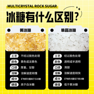 硃碌科 黄冰糖2斤罐装 中小粒老冰糖多晶厨房调味 银耳甜汤甜品原料 中粒黄冰糖2斤罐装