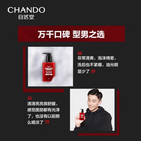 【详情享优惠】自然堂 CHANDO男士控油洁面160ml*1瓶清爽醒肤洗面奶舒缓