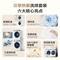 海尔 Haier 云溪2.0 洗烘套装376w 10KG精华洗洗衣机+双擎热泵烘干机  BD14376LWU1+376W