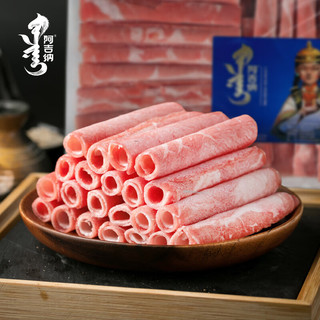 阿吉纳 内蒙古羔羊羊肉卷 草原散养 原切羊肉片 火锅食材 羊肉生鲜 原切羊肉卷 1.8斤