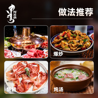 阿吉纳 内蒙古羔羊羊肉卷 草原散养 原切羊肉片 火锅食材 羊肉生鲜 原切羊肉卷 1.8斤