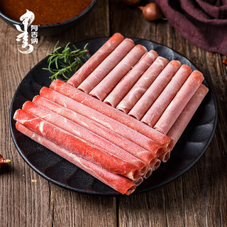 阿吉纳 内蒙古羔羊羊肉卷 草原散养 原切羊肉片 火锅食材 羊肉生鲜 原切羊肉卷 1.8斤