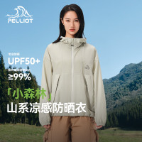 伯希和 超值降价神车！ 小森林UPF50+ 户外防晒服  多色任选 男女同款！