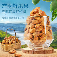 良品铺子奶香味巴旦木零食每日坚果扁桃仁干果小吃杏仁