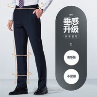 【奥莱清仓】九牧王西裤春秋款免烫易打理西装裤商务正装裤子男