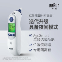 今日必买：BRAUN 博朗 IRT6525WE 耳温枪