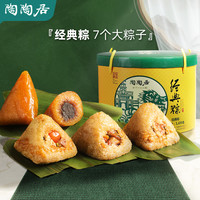 陶陶居 端午 粽子礼盒