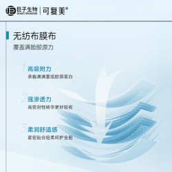可复美 面膜组合 重组胶原蛋白保湿修护面膜 痘痘肌肤敏感皮舒缓泛红屏障 面膜组合7片