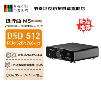 节奏坦克 进行曲M5 usb声卡/解码耳放一体