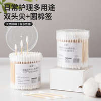 惠阙芸一次性棉签双头棉棒一次性粘耳棒掏耳朵棉签卸妆清洁木棉签耳勺 200支(尖+圆)罐装