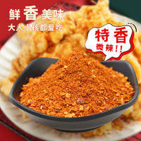 尼罗非香得狠蘸水100g干蘸辣椒面云南沾水辣椒粉烧烤火锅香辣蘸料