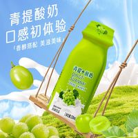 自然道夏季饮品原味苏打水无糖无汽弱碱性酸奶乳酸菌饮品 青提酸奶220ml*10瓶