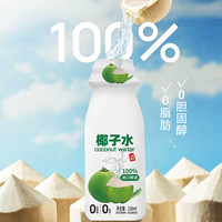 自然道夏季饮品原味苏打水无糖无汽弱碱性酸奶乳酸菌饮品 100%椰子水220ml*10瓶