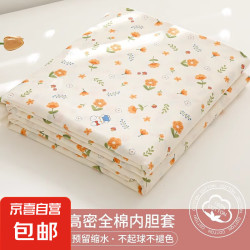 阳光朵朵 100%全棉 纯棉内胆套棉花被罩 80*80cm