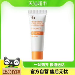 Za 姬芮 防晒乳SPF50+美白防水防晒霜3.5ml*1旅行试用装