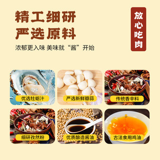 草原红太阳烧烤酱烤肉调料韩式蒜蓉酱酱料腌刷奥尔良蘸料