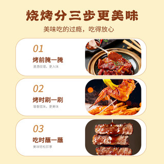 草原红太阳烧烤酱烤肉调料韩式蒜蓉酱酱料腌刷奥尔良蘸料