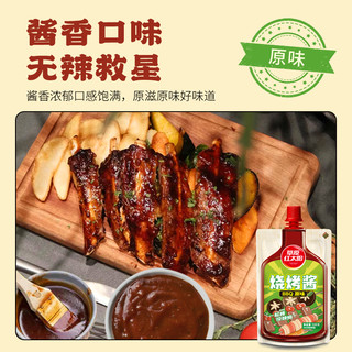 草原红太阳烧烤酱烤肉调料韩式蒜蓉酱酱料腌刷奥尔良蘸料