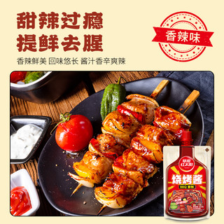 草原红太阳烧烤酱烤肉调料韩式蒜蓉酱酱料腌刷奥尔良蘸料