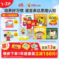 巧虎KIDS 早教启智儿童玩具绘本 礼物早教全套1年版13-24月龄
