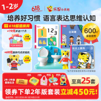 巧虎KIDS 早教启智儿童玩具绘本礼物13-24月龄早教全套2年版