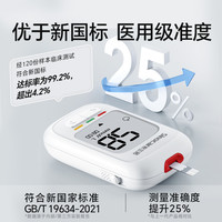 三诺 血糖仪优佳血糖检测仪家用测血糖的仪器高精准试纸条
