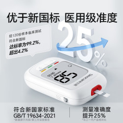 三诺 血糖仪优佳血糖检测仪家用测血糖的仪器高精准试纸条
