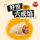 三全 黄金比例三鲜饺子 约20只 400g（选10赠1 ）