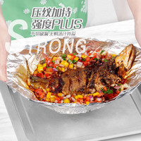 妙洁 厚质铝箔 15m*3共45m 锡纸组合装 铝箔烧烤箱空气炸锅不焦黑