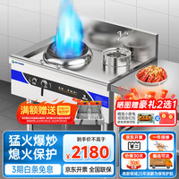 碧野 燃气灶商用酒店后厨节能灶天然气灶煤气液化气灶台嵌两用灶具BX--JZ88BL