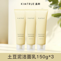 KIMTRUE 且初 土豆泥洗面奶洁面乳 150g*3