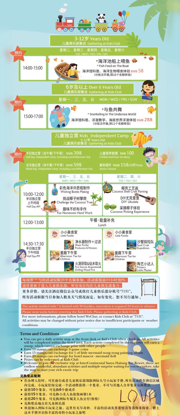 一线海景，自带海底餐厅！三亚海棠湾天房洲际度假酒店 多种房型2-3晚（含早+可选正餐）