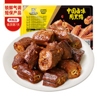 今日必买：周黑鸭 锁鲜 卤鸭脖135g（任选6件）