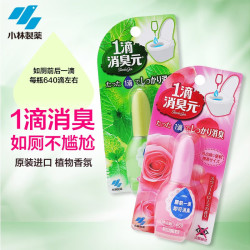 小林制药 一滴消臭元卫生间厕所马桶除臭去异味芳香