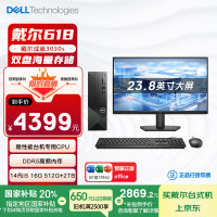 国家补贴：戴尔 成就3030S  台式电脑(14代i5-14400 16G DDR5 512G+2T海量存储)23.8护眼大屏