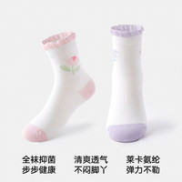 松山棉店儿童袜子女童弹力舒适中甜美抗菌透气大童中筒袜早秋 秘密花园 4双 均码 16-18cm