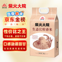 柴火大院 生态长粒香大米 10斤 (黑龙江大米 东北大米)