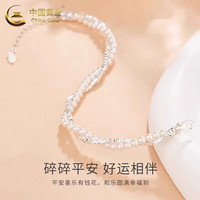 中国黄金(CHINA GOLD)珍珠手链女碎银子手链轻奢碎银几两手串520送女朋友礼物送老婆 珍珠碎银子手链【品牌礼盒】