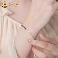 中国黄金(CHINA GOLD)珍珠手链女碎银子手链轻奢碎银几两手串520 925银渐变紫水晶碎银手链-【紫·初】+心动礼盒